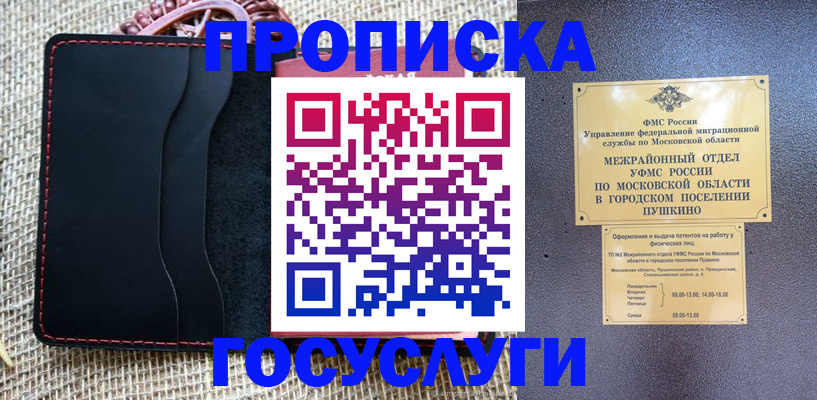 прописка для военкомата в Арзамасе