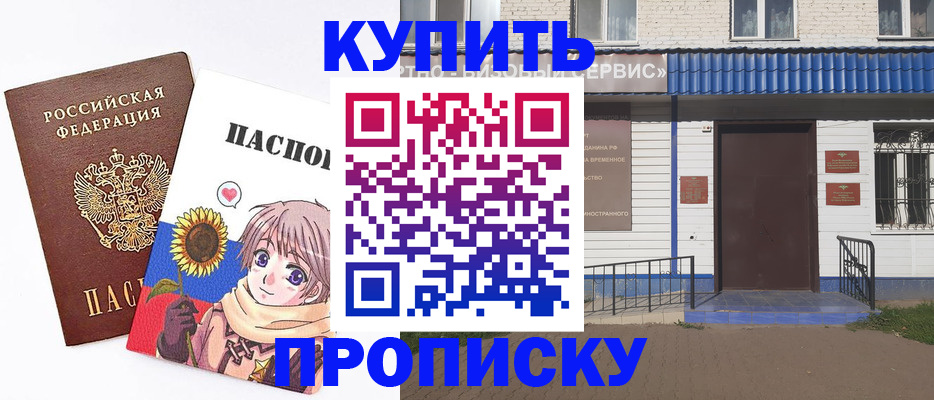 прописка в квартире в Арзамасе