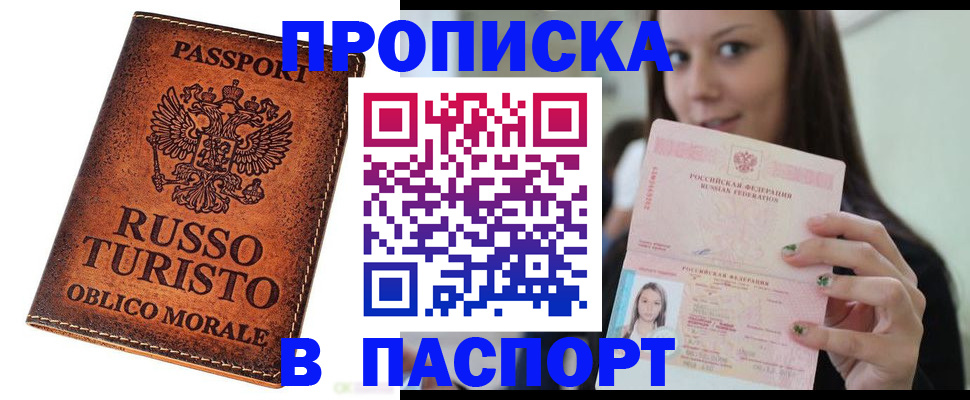 временная регистрация поиск в Арзамасе