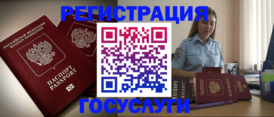 где прописаться в Арзамасе