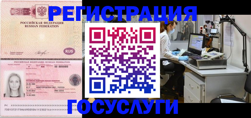 прописка штамп в Арзамасе