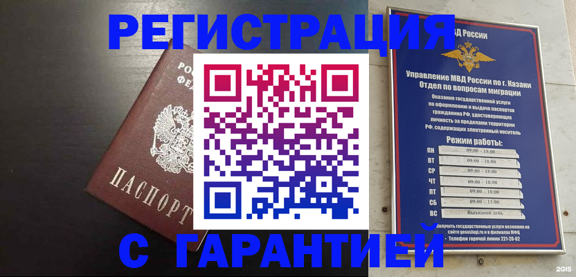 временная регистрация надежно в Арзамасе