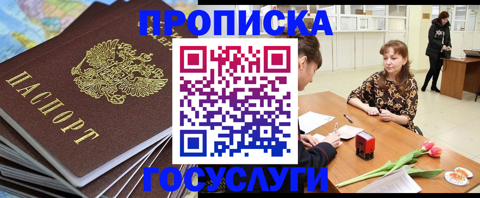 прописка гарантия в Арзамасе